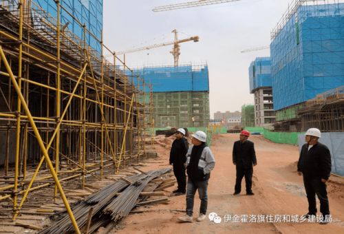 伊旗建設工程質(zhì)量安全技術服務中心一周動態(tài) 4.26 5.5