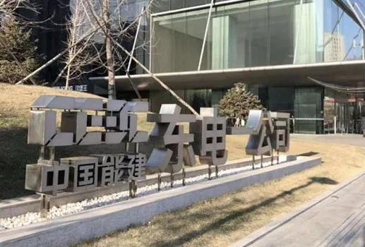 圖為技術與中國能源建設集團東北電力第一工程公司簽訂BIM技術戰(zhàn)略合作協(xié)議，推動建筑工程數(shù)字化發(fā)展